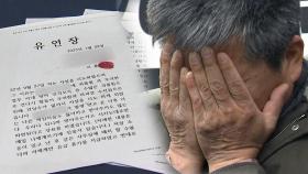 [뉴스라이더] 산산조각 난 신혼 단꿈 / 장애인 학대에 경고만? / 흉기로 택시 44대 훼손