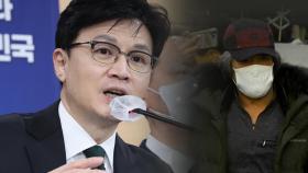 美와 다른 현실...'한국형 제시카 법'은 서울 보호법?