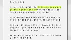 추위 피해 지구대 찾은 할머니 내쫓았던 부산 경찰 사과