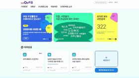 [인천] 인천시, 주민자치 온라인 커뮤니티 '인천온마을' 구축
