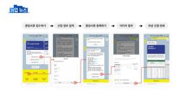 [기업] 카카오, 소상공인 피해 보상 지원금 지급 절차 개시