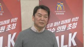안철수, 김기현 '공천 유혹'에 