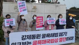 '강제징용' 핵심 쟁점에 인식 차...고위급 교류서 논의