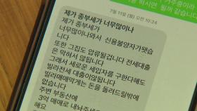 인천도 전세피해지원센터...