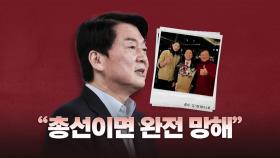 [뉴스라이브] 김기현 SNS에 남진·김연경이?...