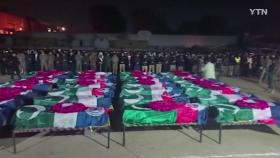 파키스탄 테러 사망자 100명 넘어...'배후 자처' 탈레반, 다시 부인