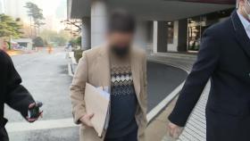 '빗썸 실소유주' 의혹 강종현 구속 심사...