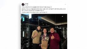 김기현 '김연경·남진 사진' 논란...