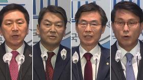 與 전당대회 후보 등록 시작...野 이상민 탄핵안 논의