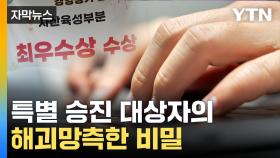 [자막뉴스] 포토샵으로 '탁탁'...금융기관에서 이런 일이