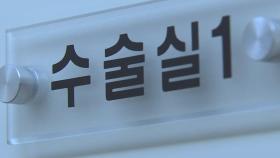 미국·캐나다, 의사 범죄 내역 등 온라인 공개... 우리나라는?