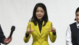김건희 여사, 한국 수어의 날 기념식 참석...
