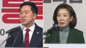 金, 나경원 연대 제의 vs 安, 윤핵관 직격...민주, 오늘 장외투쟁