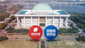 '친윤 vs 安' 연일 날 선 공방...민주당은 '장외투쟁'