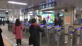 요금인상 앞둔 지하철, '무임승차' 논란 재점화