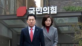 [나이트포커스] 김기현·나경원 깜짝 오찬회동...安, 공개 활동 재개