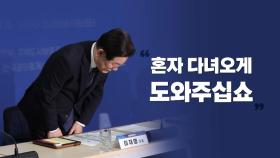 [뉴스라이브] '대장동 의혹' 이재명, 모레 檢 추가 소환 조사
