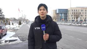 YTN 취재진, 튀르키예 카이세리주 도착...