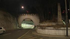 남산 3호 터널 달리던 승용차 불...한때 양방향 통제