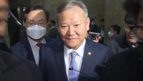'이상민 탄핵' 판단 헌재로...2월 국회 정국도 '꽁꽁'