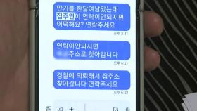 속출하는 전세 사기 피해자...'배후'는 구속기로