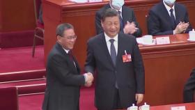 '시진핑 최측근' 리창, 중국 2인자 총리 선임