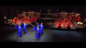 '종묘제례악' 처음으로 국내 순회공연