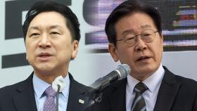 '내홍 수습·협치'...김기현·이재명, 리더십 시험대에