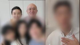 비자금·지인 마약 혐의까지 줄줄...전두환 손자 폭탄 발언 '파장'