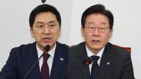 김기현·이재명 곧 회동...'민생·협치' 물꼬 트나