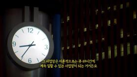 [영상] 노동자의 시간
