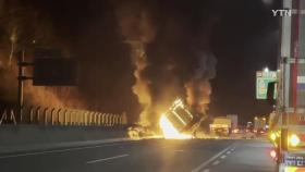 고속도로 연쇄 추돌사고 잇따라...폐기물처리업체 큰불