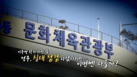 [영상] 검정고무신 작가의 비극...정부, 실태 점검한다지만