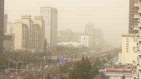 中 베이징 '공기질지수' 최악...내일 한반도에도 영향