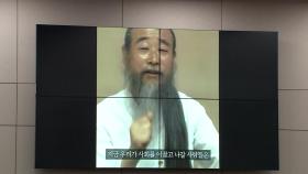 [뉴스라이더] '일본에 감사' 천공 영상...