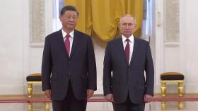 시진핑-푸틴, 반미 연대...에너지 경제협력 집중 논의