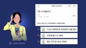 [뉴스라이더]직장인 '거지 배틀'...기업들의 '궁상' 정책