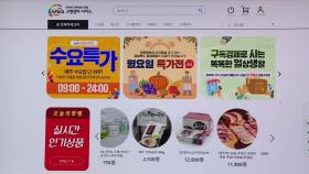 [경북] 경북 농특산물 쇼핑몰 '사이소' 사과·한우 할인 행사