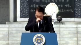 [현장영상+] 울먹인 윤석열 대통령...