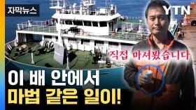 [자막뉴스] 위기의 전남 섬...한국 기술로 만든 세계 최초 선박이 간다