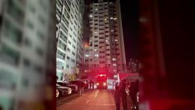 경기 남양주 아파트 화재...주민 70명 대피