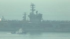 美 핵 항모 니미츠함 부산 입항...대북 강력 경고