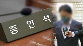 '위증 혐의' 백현동 업자 영장 기각...李 