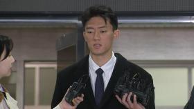 '마약 혐의' 전두환 손자 석방...