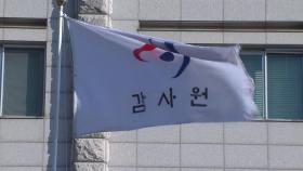 '쪼개기 계약' 의혹 추가...민주, 文 정부 감사에 반격