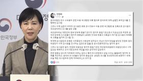 감사원장 신고에 전현희 