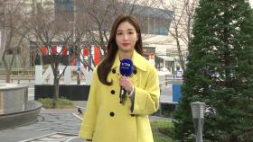 [날씨] 4월 말처럼 따뜻, 서울 낮 20℃,미세먼지 말썽