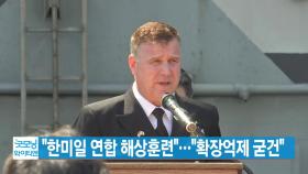 [YTN 실시간뉴스] 