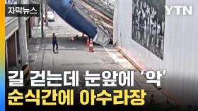 [자막뉴스] 