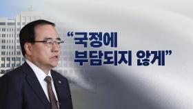 김성한 안보실장 자진 사퇴 